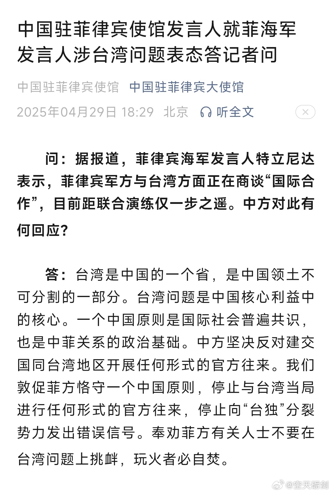 地方新闻 第31页