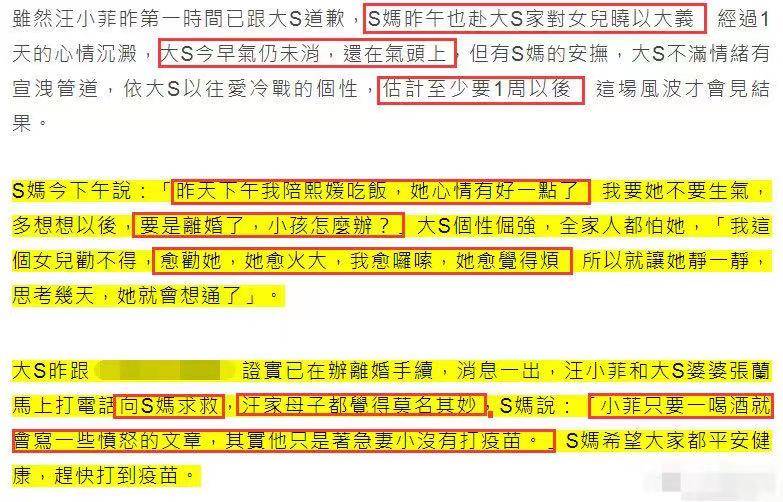 娱乐生活 第26页