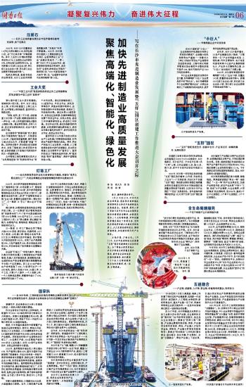 港澳新闻 第5页
